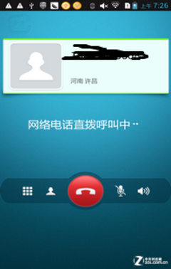 网络信号电话_有信网络电话显示的是什么号码_有信网络电话