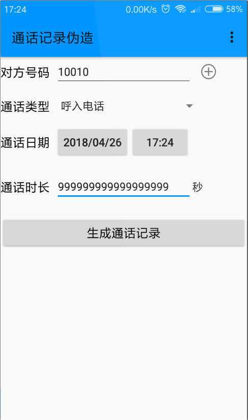 有信网络电话显示的是什么号码_网络信号电话_有信网络电话