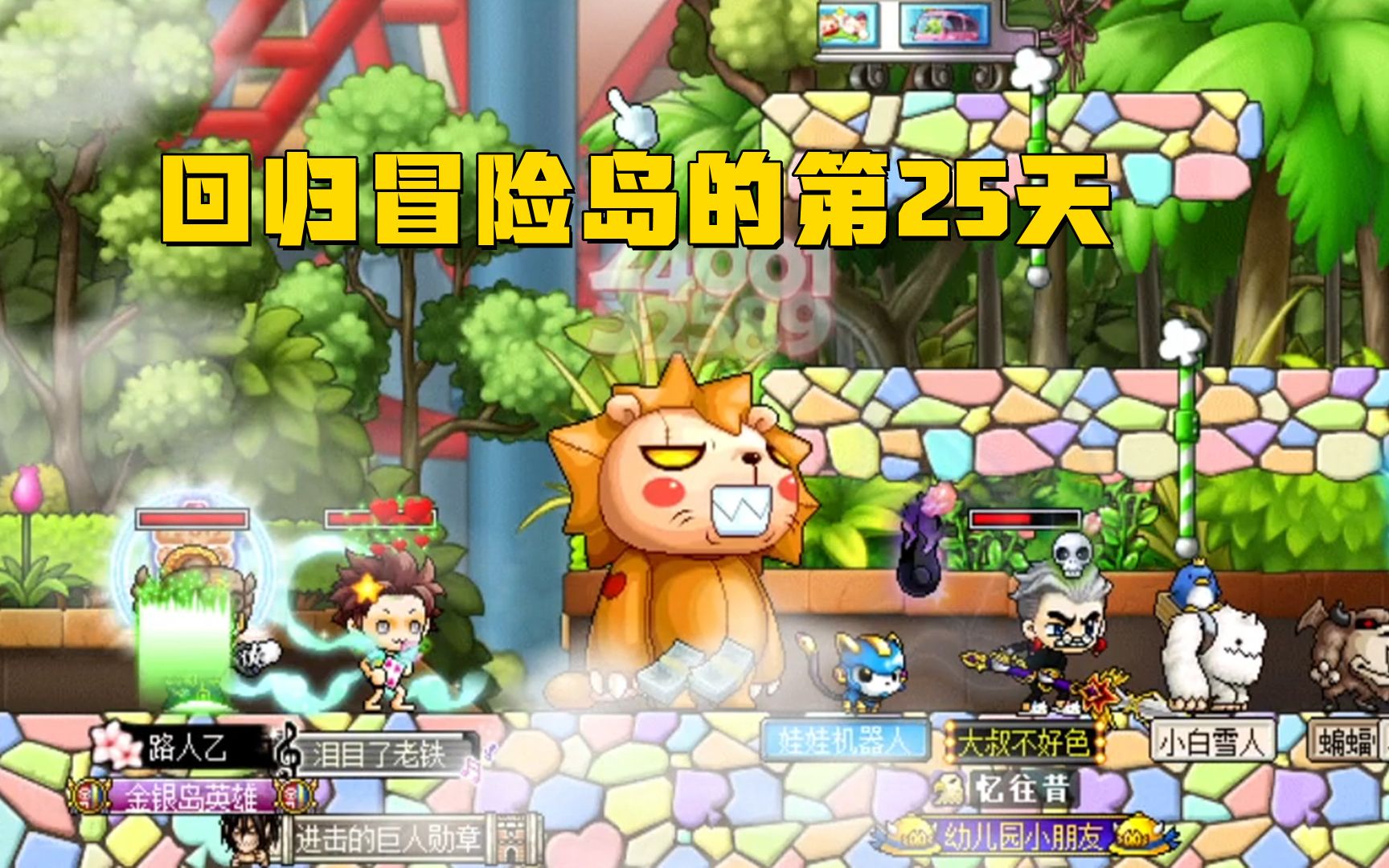冒险岛怀旧版_冒险岛3_冒险岛枫之传说