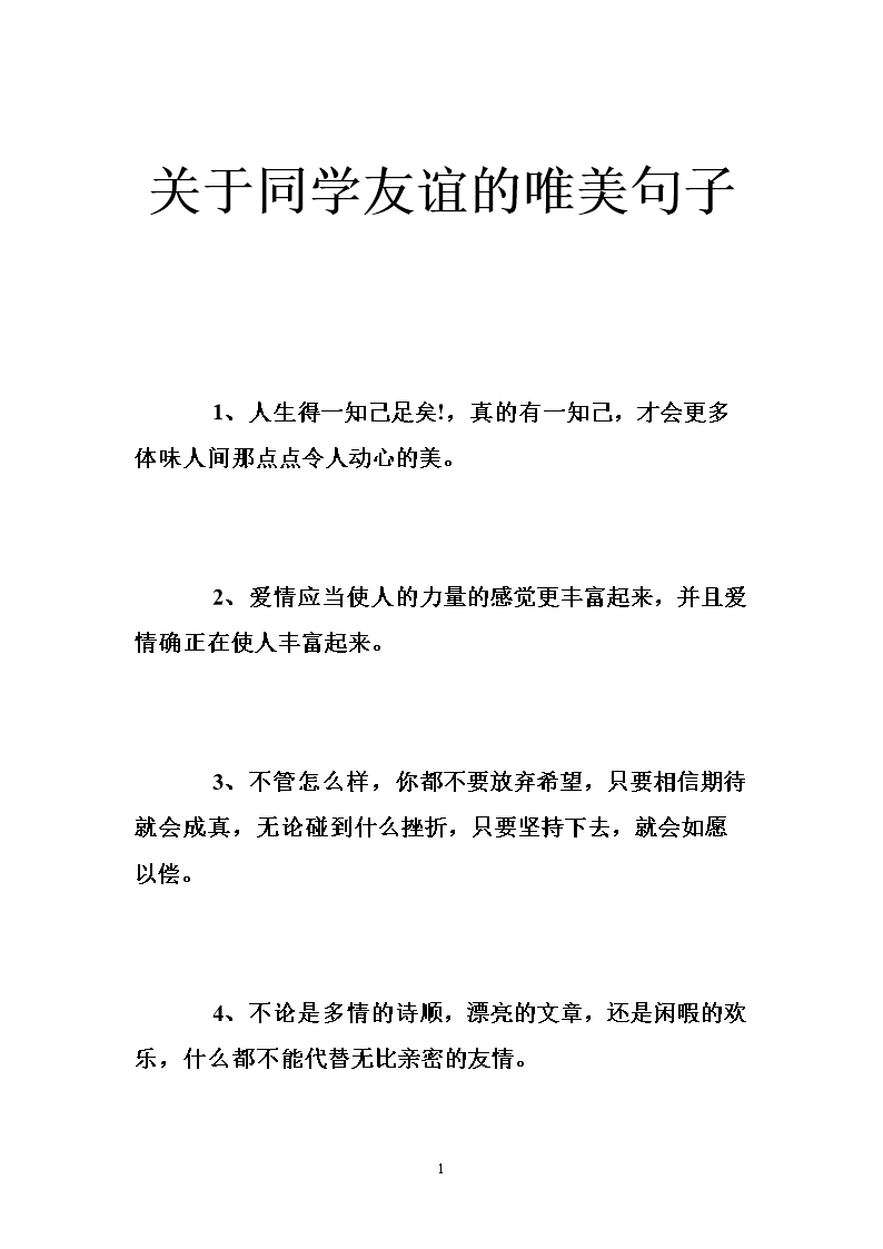 友的拼音_友您_友是什么结构的字体