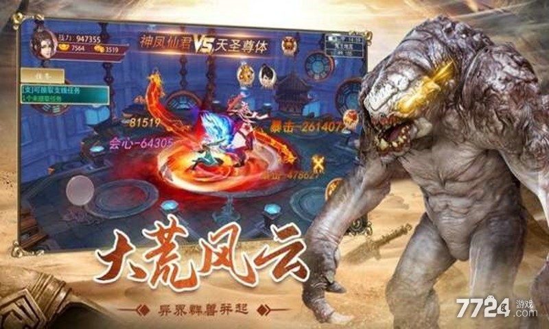 山海经异兽录下载_山海经异兽录烧钱吗_山海经异兽录app