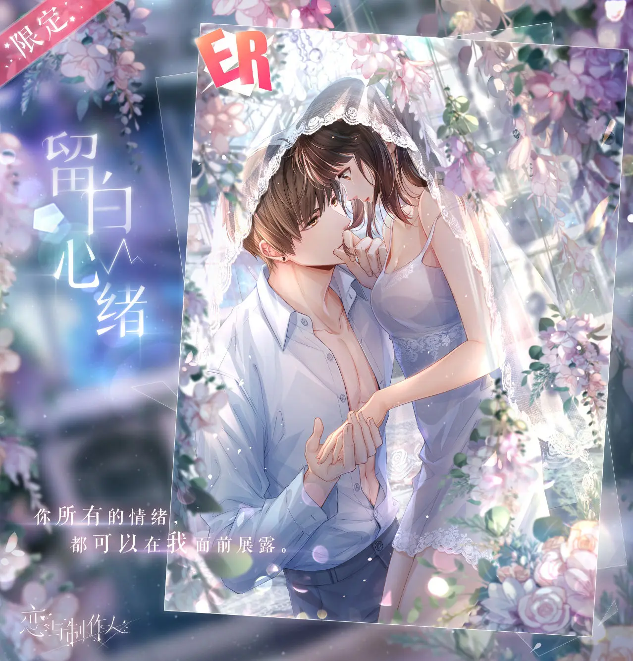 恋与制作人官网_恋与制作人官方网站_恋与制作人官方网站下载