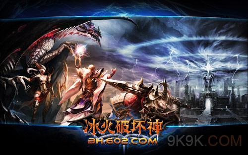 冰火破坏神主角是什么血脉_冰火破坏神_《冰火破坏神》