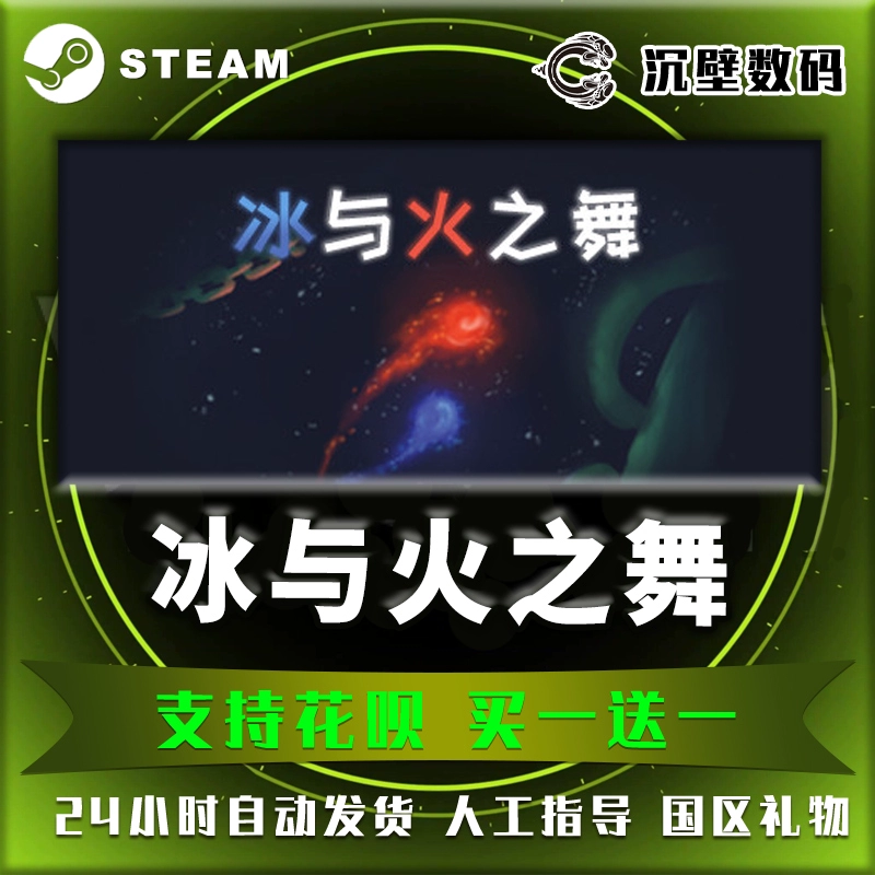 冰火破坏神_《冰火破坏神》_冰火破坏神主角是什么血脉