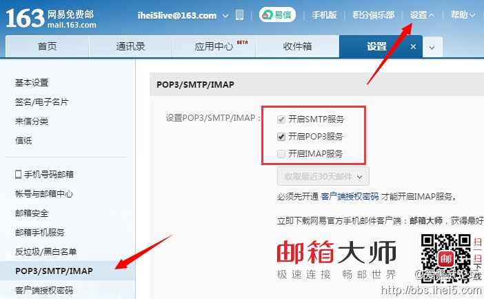 便捷高效，天翼邮箱陪你轻松邮件