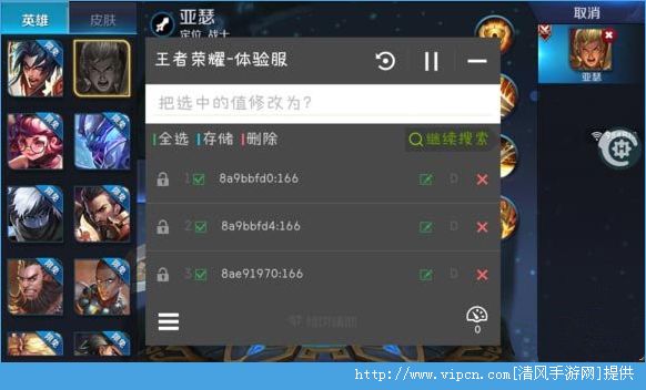 王者荣耀战区修改器：安卓手机也能免费玩！