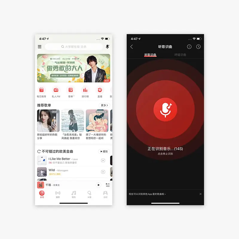 网易云听歌总是长在哪儿看_网易听歌云长看时间怎么看_网易云怎么看听歌时长