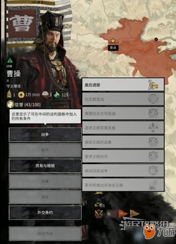 三国战争官方正版_全面战争三国下载_三国战争全面下载地图