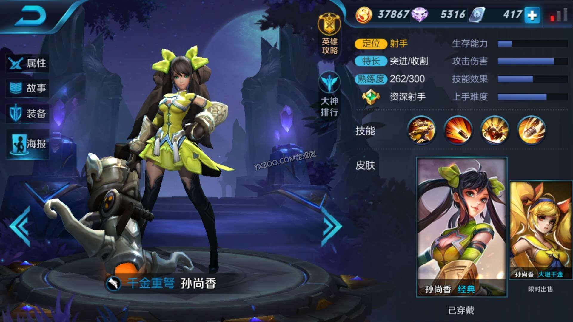 《王者荣耀》孙尚香弓箭手让人心动的魅力