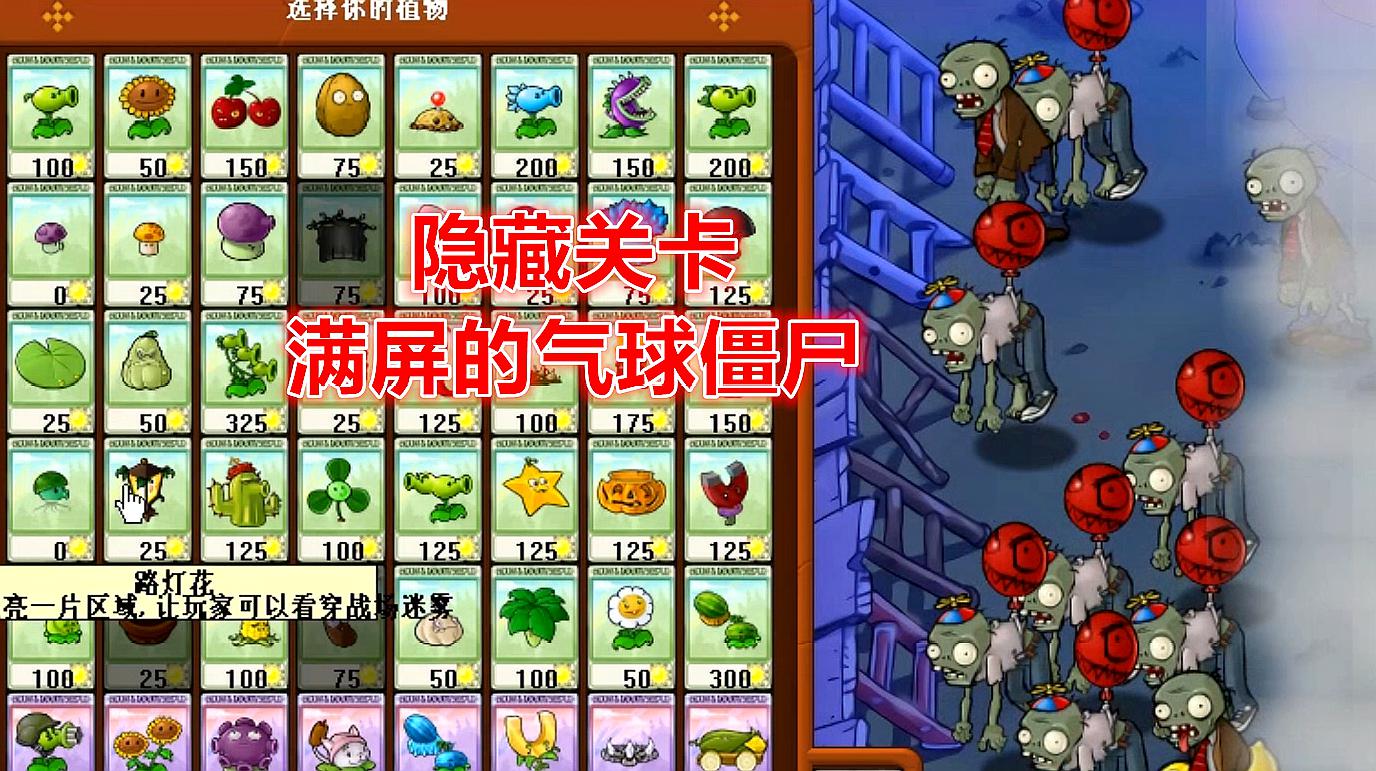 僵尸大战植物下载安装_植物大战僵尸官方正版_正版僵尸大战植物官方下载安装