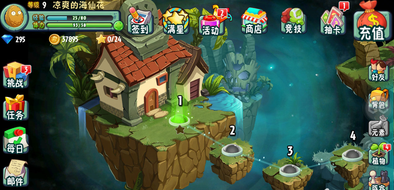 僵尸大战植物下载安装_植物大战僵尸官方正版_正版僵尸大战植物官方下载安装