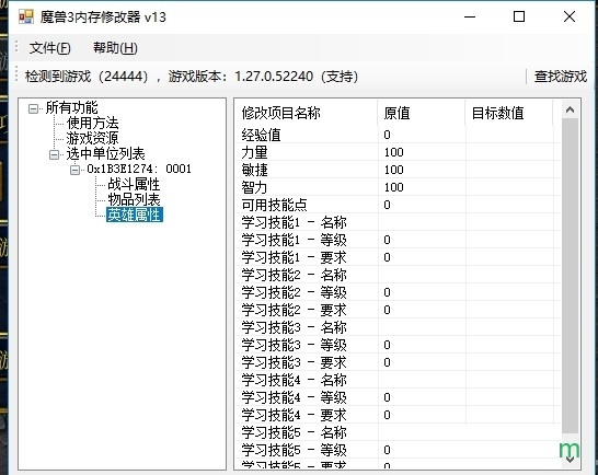 古剑奇谭内存修改器_古剑奇谭修改器steam_古剑奇谭wegame修改器