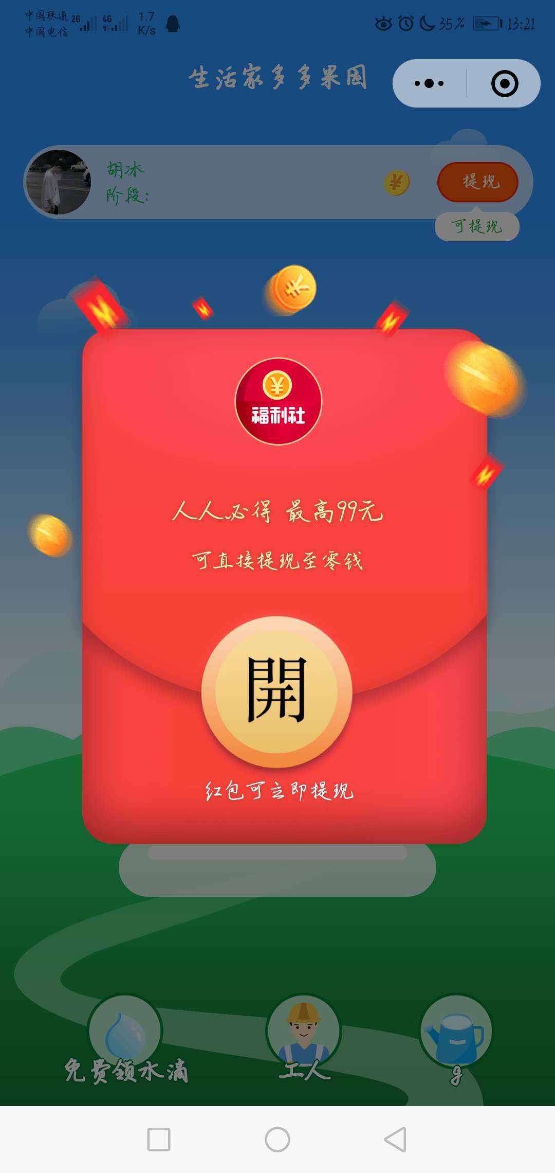 拼多多免单3单怎么进入页面_拼多多免单下单全额返是真的吗_拼多多怎么免拼单