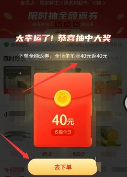 拼多多免单下单全额返是真的吗_拼多多免单3单怎么进入页面_拼多多怎么免拼单
