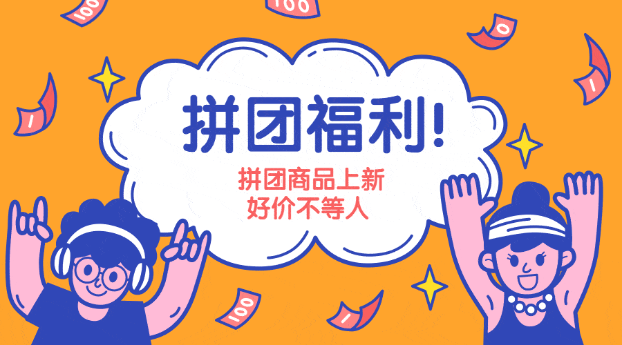 拼多多app下载_拼多多下载应用_拼多多下载安装app