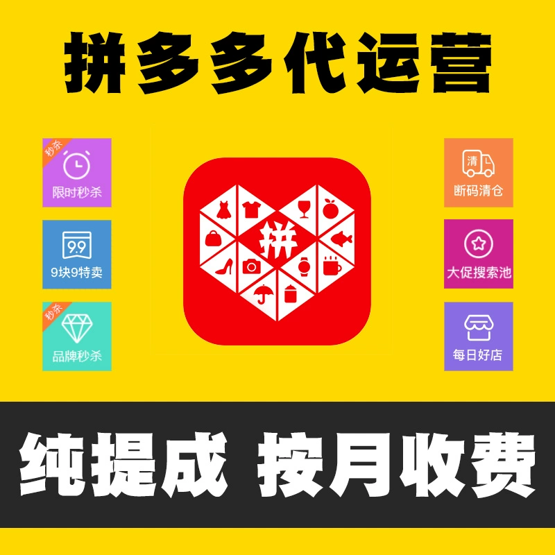 拼多多app下载_拼多多下载安装app_拼多多下载应用