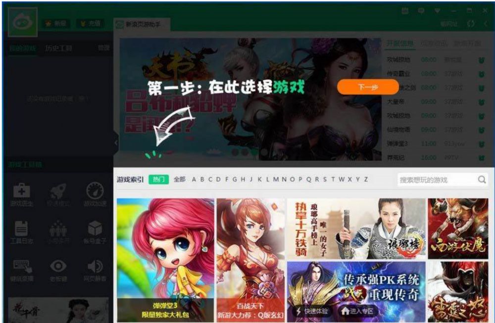 手游助手下载安装_多酷游戏助手下载_手游下载助手