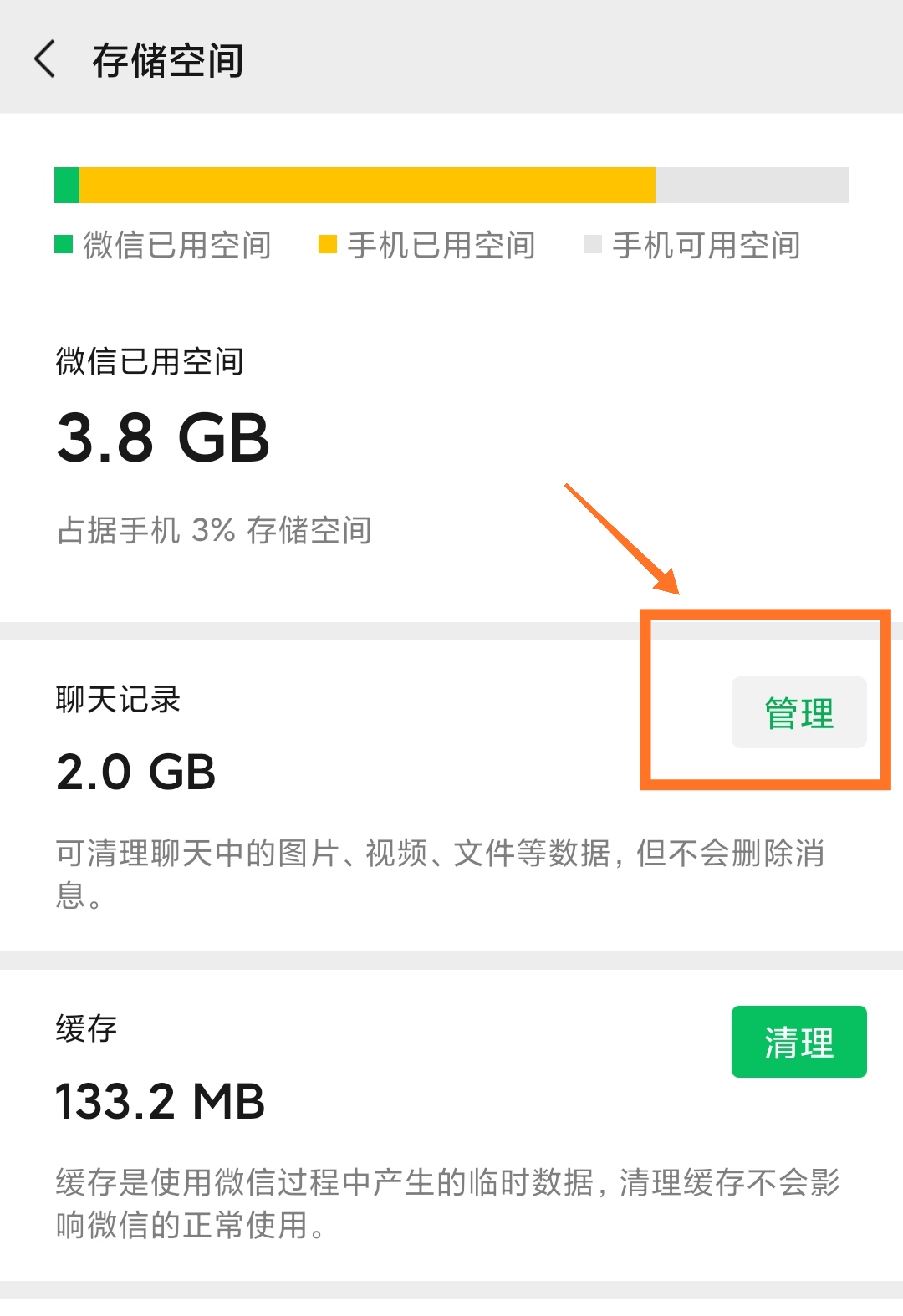 自动清除历史记录_如何自动清空历史记录_清空记录清空历史记录