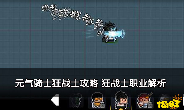 骑士元气壁纸_骑士元气破解版_元气骑士2023