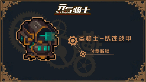 骑士元气破解版_元气骑士2023_骑士元气壁纸