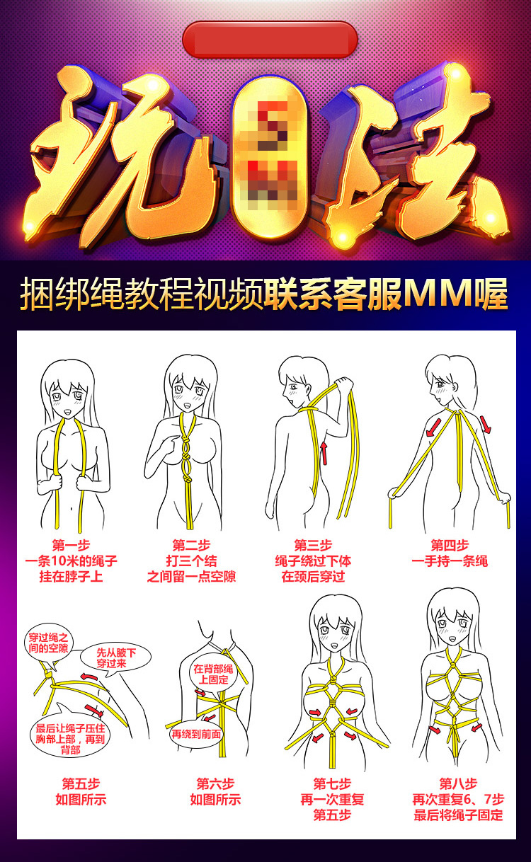 白丝束缚_束缚百度汉语_束缚是啥