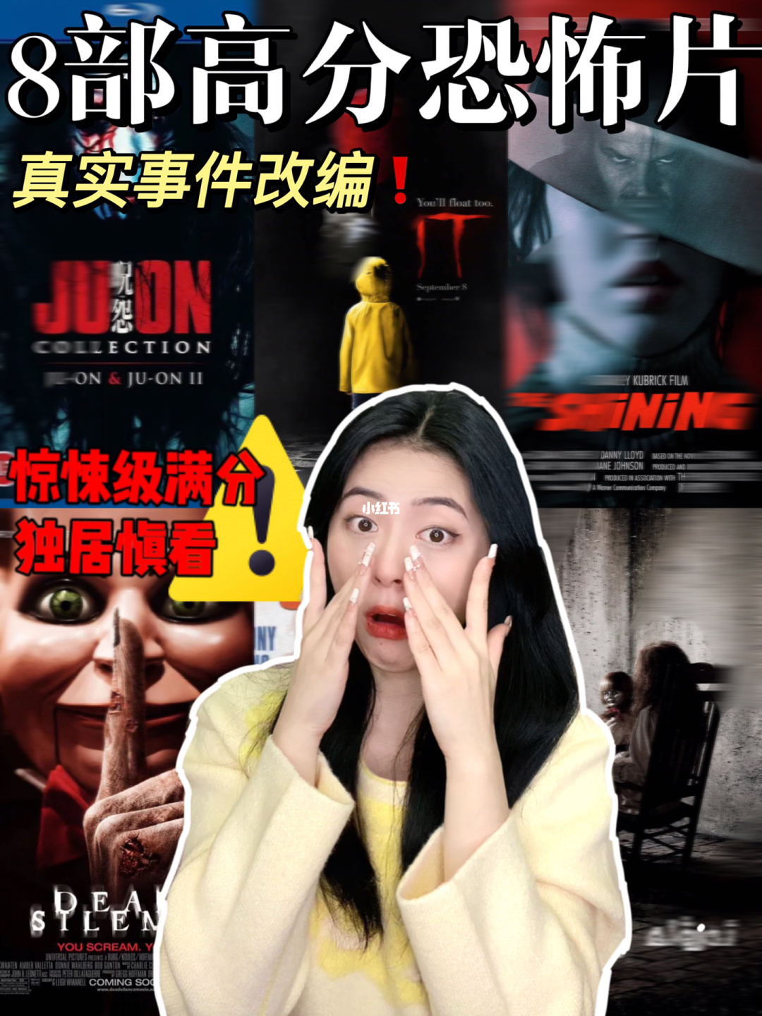 怨宅攻略：揭秘隐藏真相