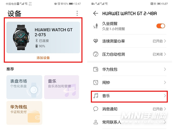 华为音乐下载安装_华为下载音乐安装到手机_华为音乐下载软件