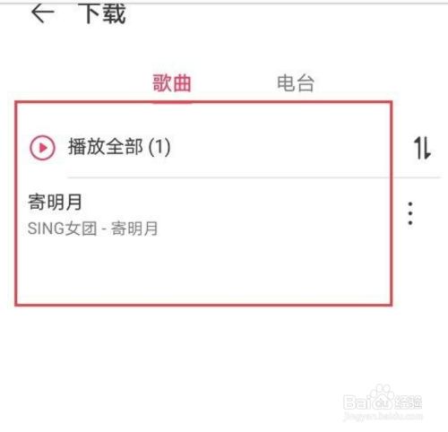 华为下载音乐安装到手机_华为音乐下载软件_华为音乐下载安装
