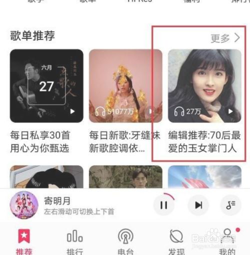 华为音乐下载软件_华为下载音乐安装到手机_华为音乐下载安装