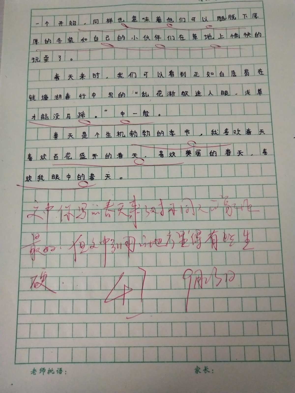作业改分员来袭，助你提升成绩