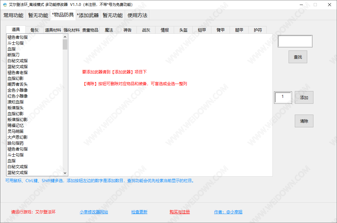 艾登法环发售_艾尔登法环修改器_艾尔登法环
