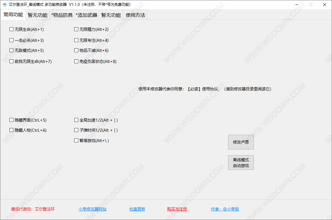 艾尔登法环_艾尔登法环修改器_艾登法环发售
