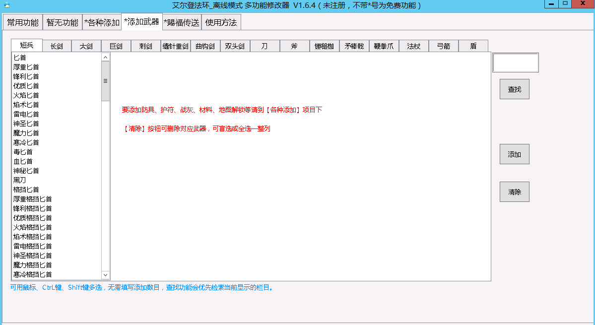 艾登法环发售_艾尔登法环修改器_艾尔登法环
