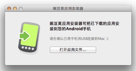 豌豆荚下载苹果版下载_豌豆荚苹果版官方下载手机版_豌豆荚苹果版官方下载