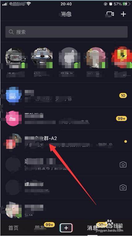 抖音创建粉丝群有什么好处_抖音创建粉丝群聊_抖音粉丝群怎么创建