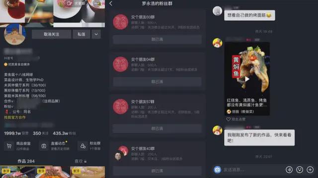 抖音创建粉丝群有什么好处_抖音创建粉丝群聊_抖音粉丝群怎么创建