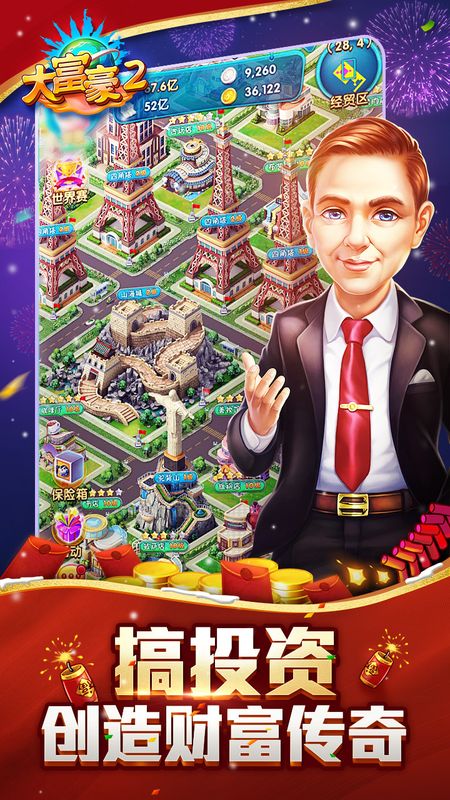 商业大亨手游_商业大亨_大亨商行