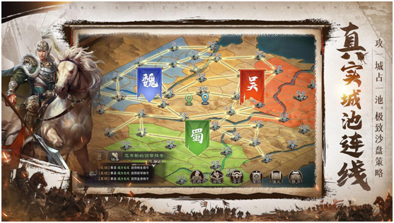 热血三国，征战天下