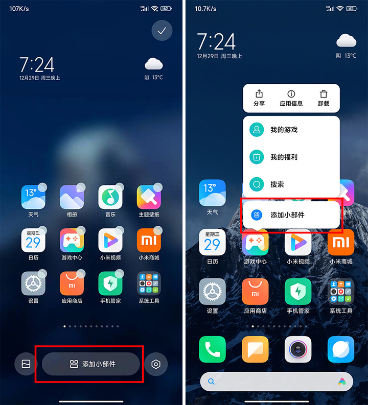 小米系统下载_小米v5系统下载_小米系统下载小米官网