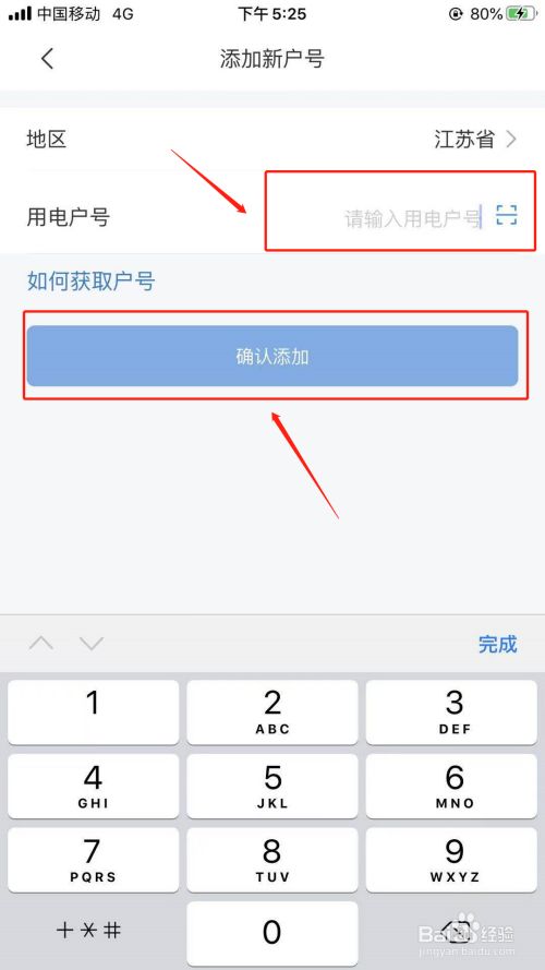 电网更换户主名字国家有补贴吗_国家电网更换户主名字_电网更换户主名字国家有补助吗