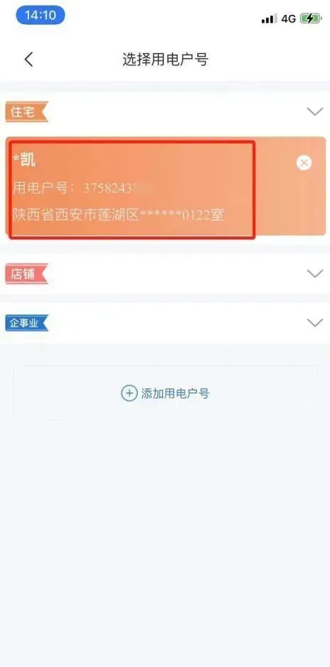 电网更换户主名字国家有补贴吗_电网更换户主名字国家有补助吗_国家电网更换户主名字