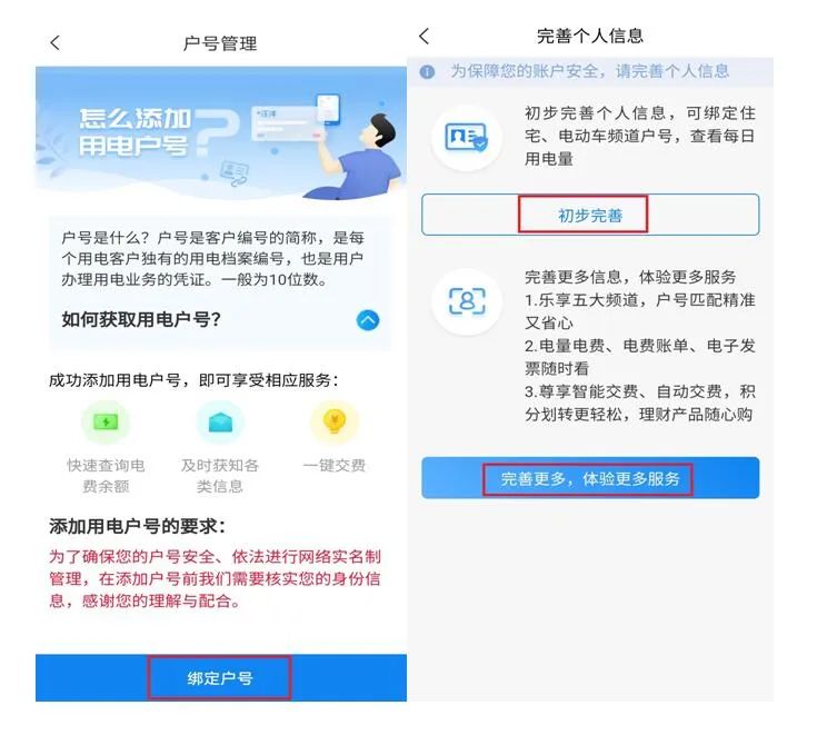 电网更换户主名字国家有补助吗_电网更换户主名字国家有补贴吗_国家电网更换户主名字