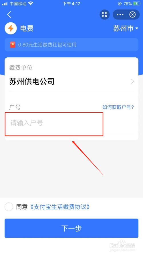 电网更换户主名字国家有补贴吗_国家电网更换户主名字_电网更换户主名字国家有补助吗
