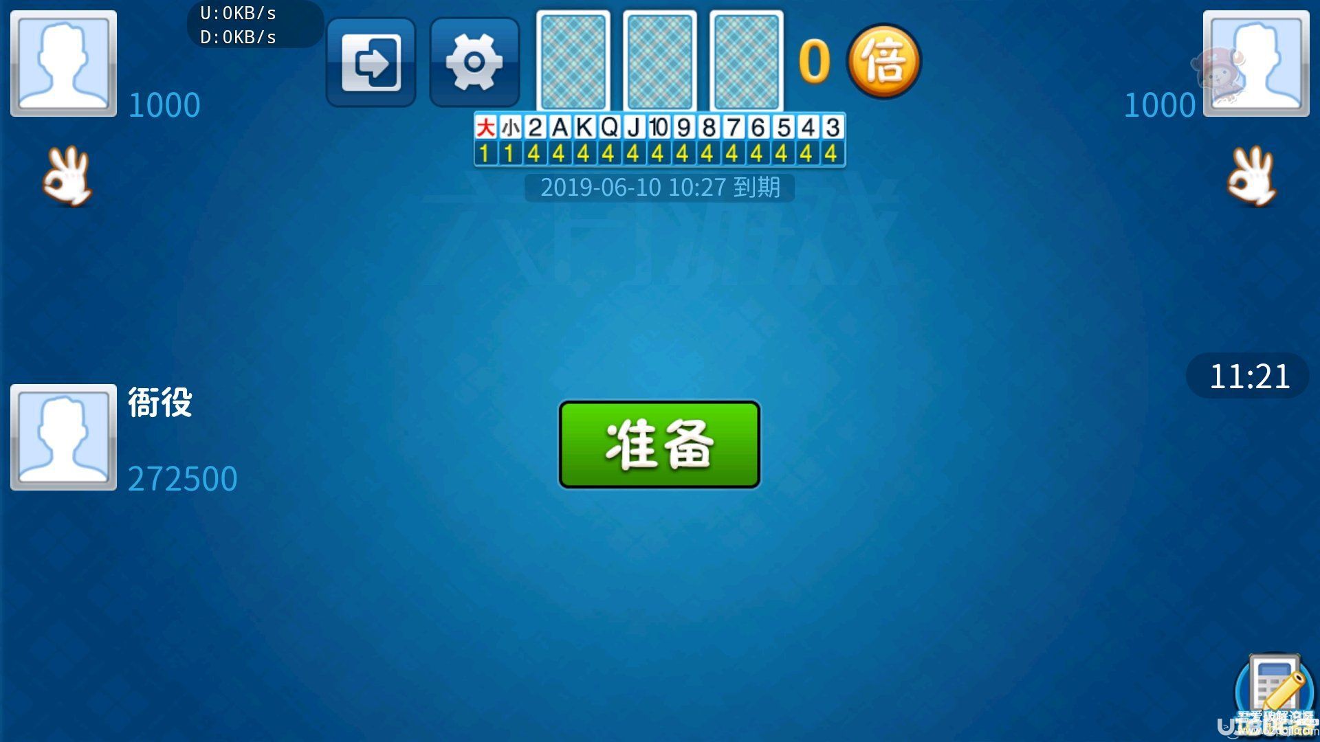 单机地主全免费下载_单机地主_单机地主斗六月游戏免费