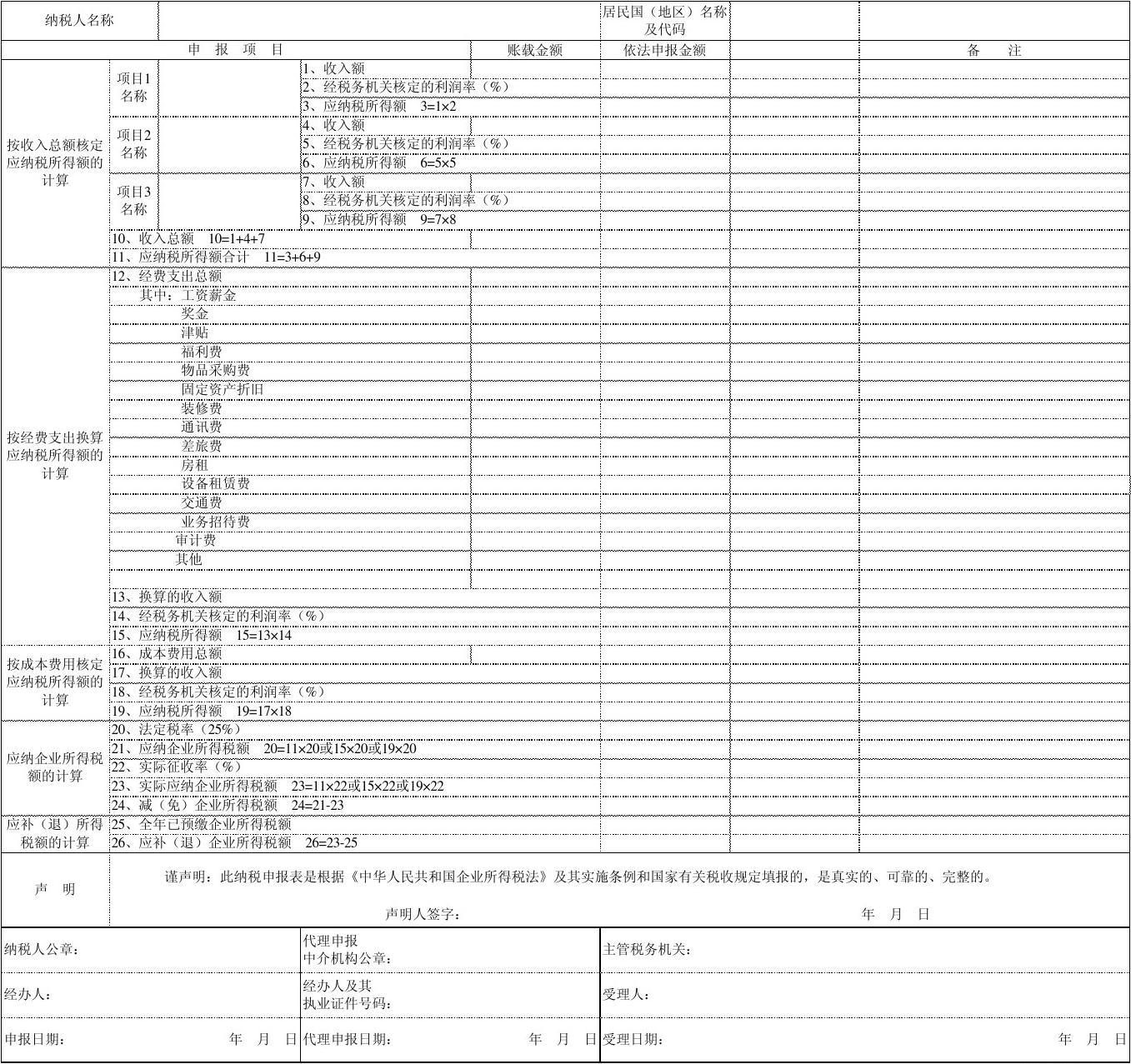 个人所得税app下载个人所得税_下载税务app个人税_个人斫得税下载