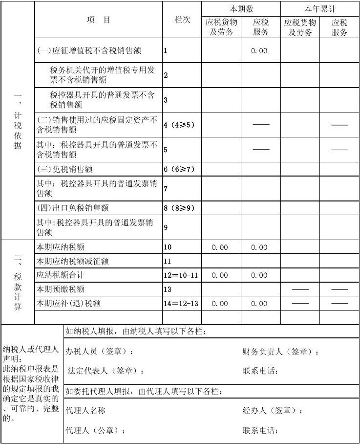 个人所得税app下载个人所得税_个人斫得税下载_下载税务app个人税