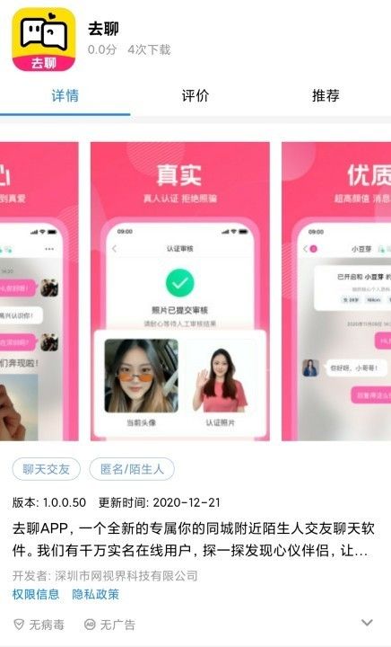 不充值的交友软件有哪些_充值交友软件有风险吗_充钱交友软件是假的