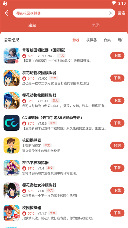最新版虫虫助手下载_虫虫助助手手_虫虫助手最新版