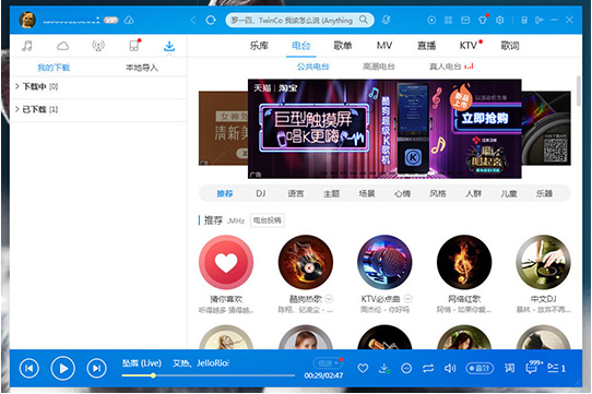 酷狗直播赚钱吗_酷狗繁星直播没伴奏_酷狗繁星直播