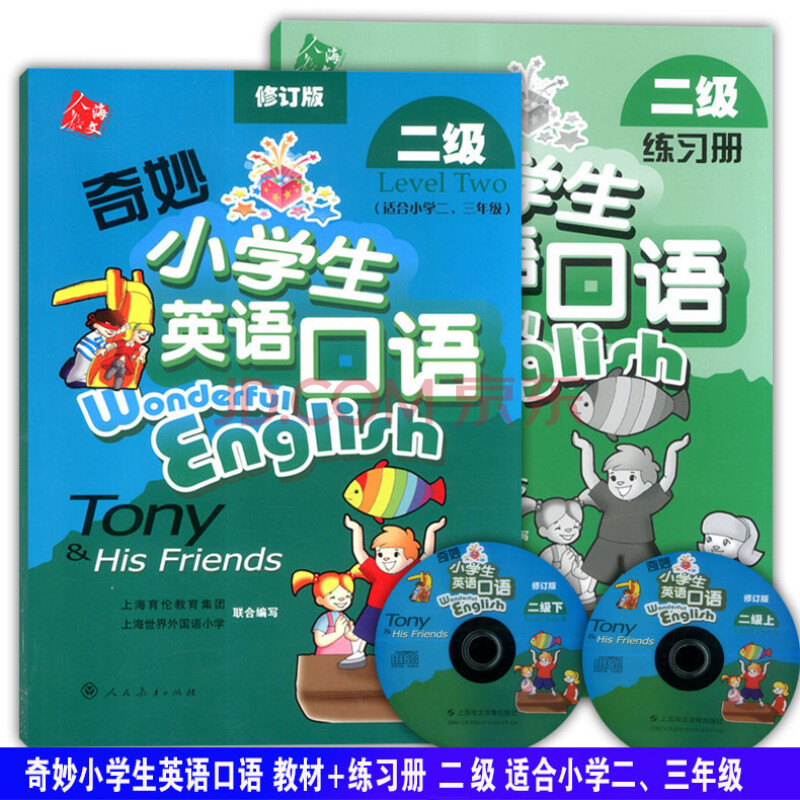 全新的中小学英语同步app-